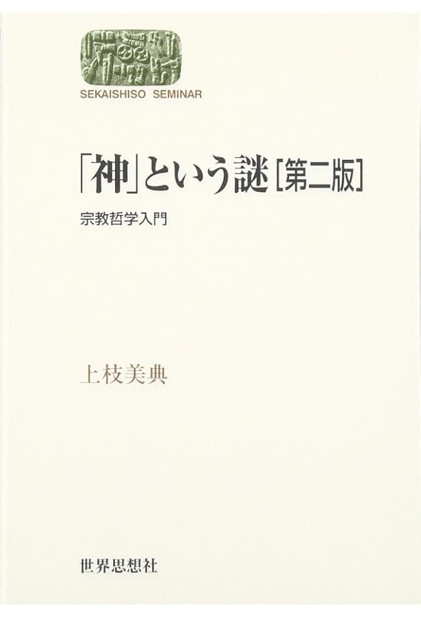 Amazon.co.jp: カント全集 10 たんなる理性の限界内の宗教 : 北岡 武司
